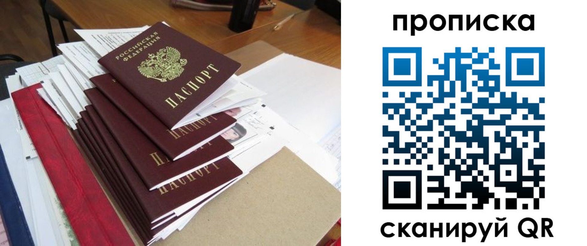 временная регистрация собственник в Осе