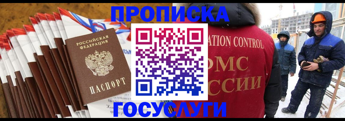 найти адрес прописки в Осе