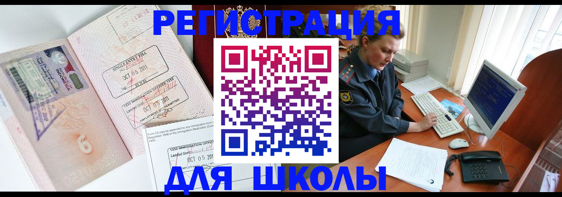 временная регистрация купить в Осе