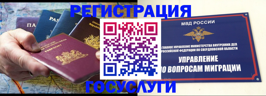 прописка иностранных граждан в Осе