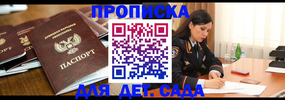 прописка в квартире в Осе